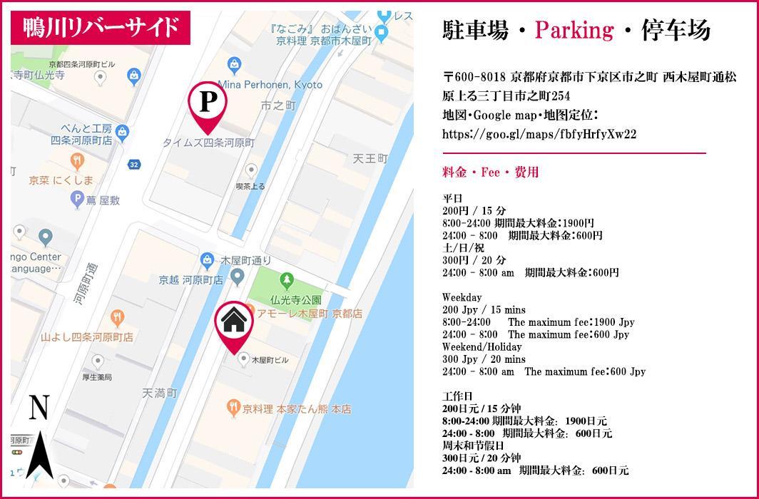Kamogawa Riverside Guesthouse Kyoto Ngoại thất bức ảnh